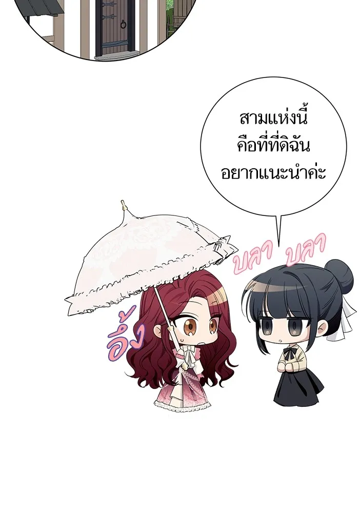 นึกว่าเป็นอิเซไคธรรมดา ตอนที่ 12 รูปที่ 62