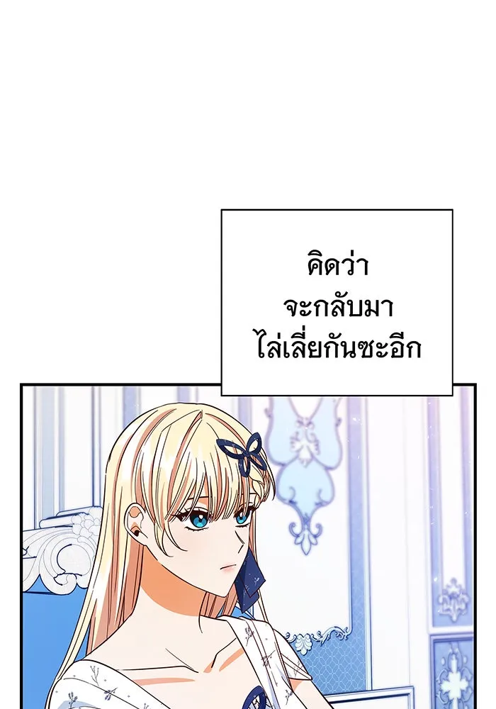 นางร้ายที่ไหนจะมีคุณธรรม ตอนที่ 24 รูปที่ 41