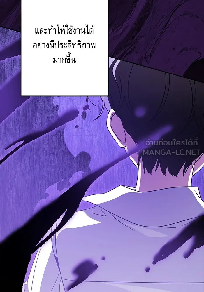 ครอบครัวตัวร้ายปล่อยฉันไปเถอะ ตอนที่ 79 รูปที่ 27