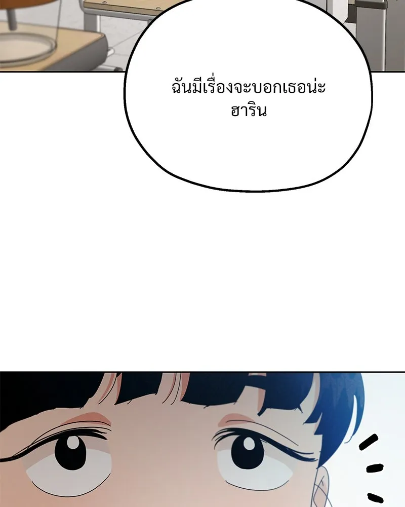 Pyramid Game เกมพีระมิด ตอนที่ 55 รูปที่ 19