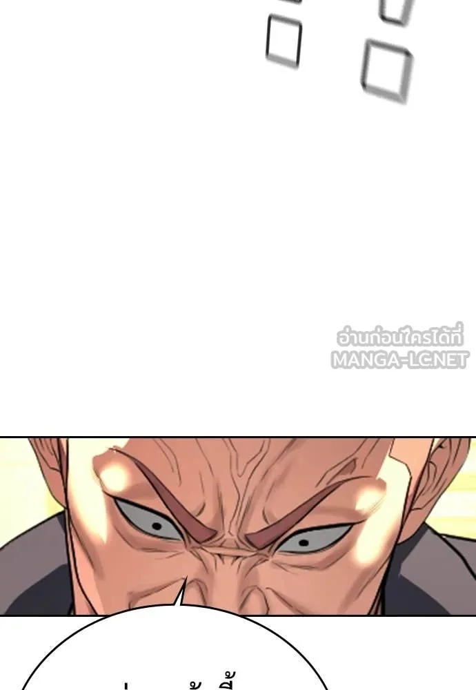 คูเซรา ตอนที่ 64 รูปที่ 156