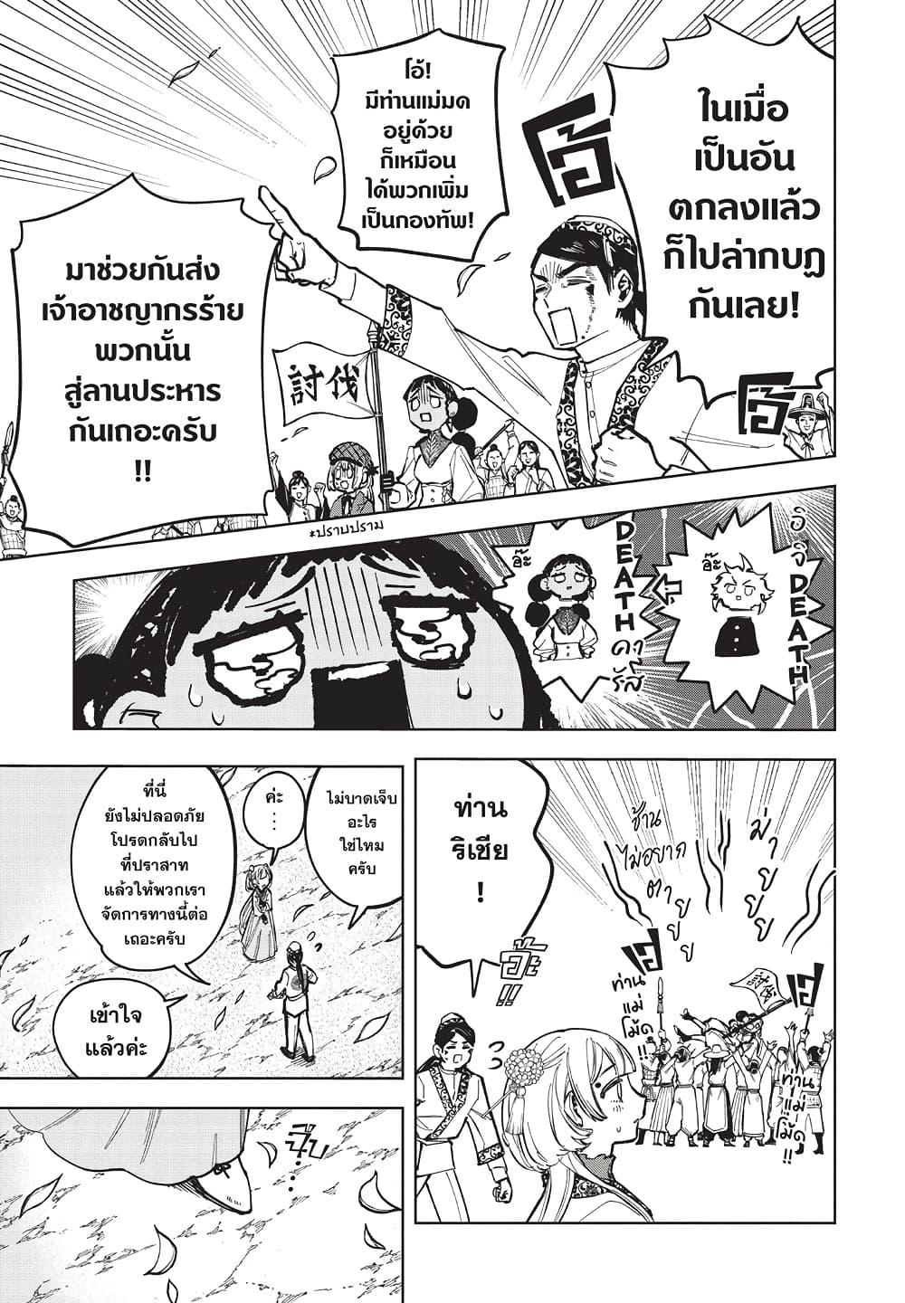 Manga-lc-com อ่านมังงะ อ่านการ์ตูน ออนไลน์ ฟรี Ichi the Witch ตอนที่ 1 2 3 4 5 6 7 8 9 10 11 12 13 14 ฟรี ไม่มีโฆษณา Manga-lc - อ่าน มังงะ อ่าน การ์ตูน ออนไลน์ อ่านมังงะ ฟรี