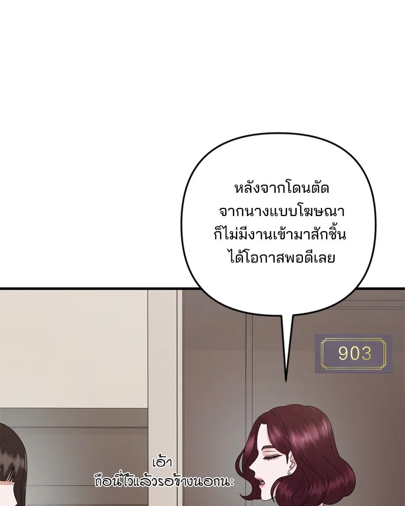 สามีที่ไม่ได้ขอ ตอนที่ 54 รูปที่ 97