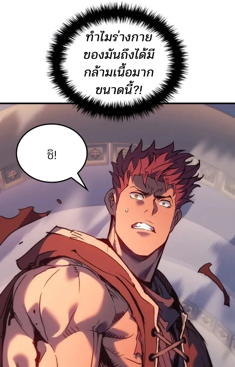 The Indomitable Martial King ตอนที่ ตอนที่ 56 รูปที่ 46