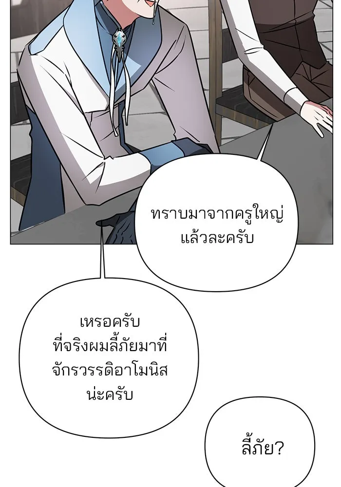 อะคาเดมีนี้เห็นทีจะเจ๊ง ตอนที่ 41 รูปที่ 56