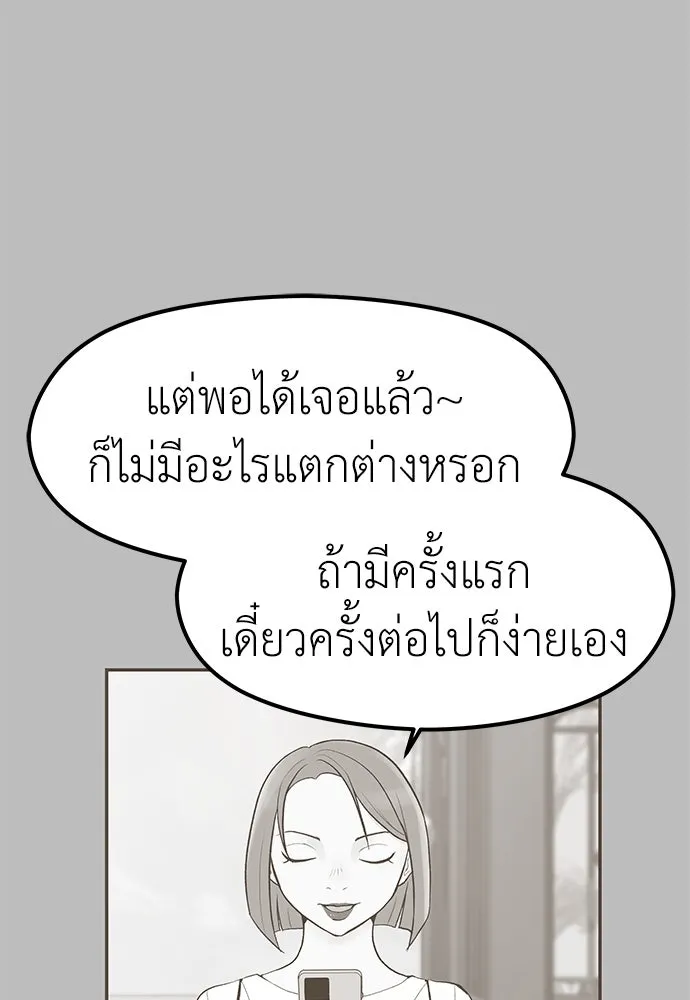 ถ่านไฟเราไม่เก่าเลย ตอนที่ 2 รูปที่ 151