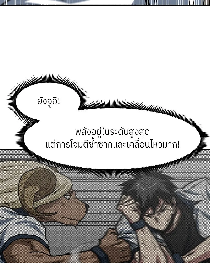 โรงเรียนสัตว์กินเนื้อ ตอนที่ 60 รูปที่ 91