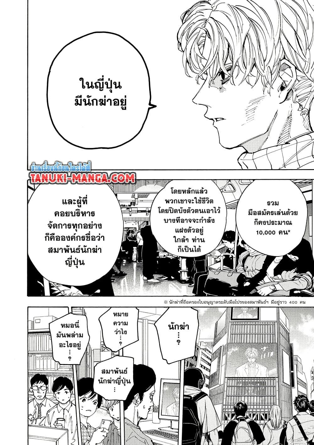 Manga-lc-com อ่านมังงะ อ่านการ์ตูน ออนไลน์ ฟรี Sakamoto Days ตอนที่ 1 2 3 4 5 6 7 8 9 10 11 12 13 14 ฟรี ไม่มีโฆษณา Manga-lc - อ่าน มังงะ อ่าน การ์ตูน ออนไลน์ อ่านมังงะ ฟรี