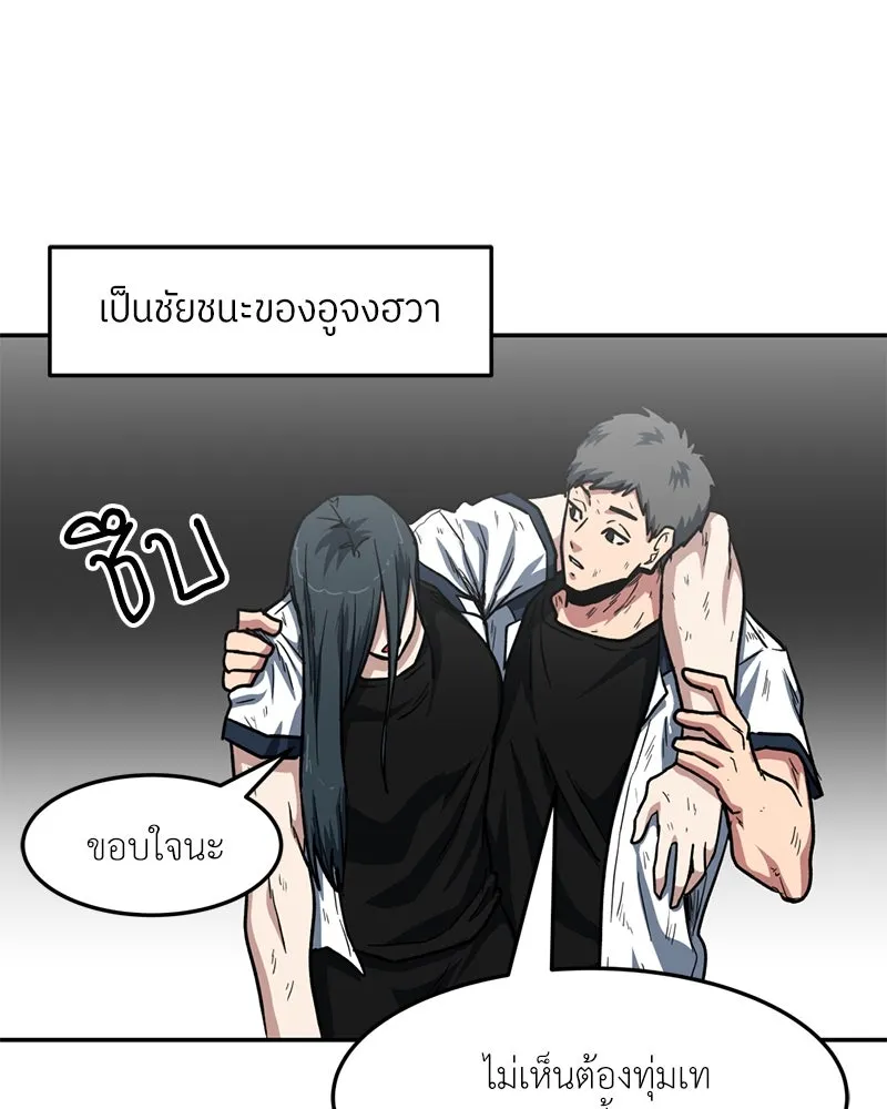 โรงเรียนสัตว์กินเนื้อ ตอนที่ 53 รูปที่ 76
