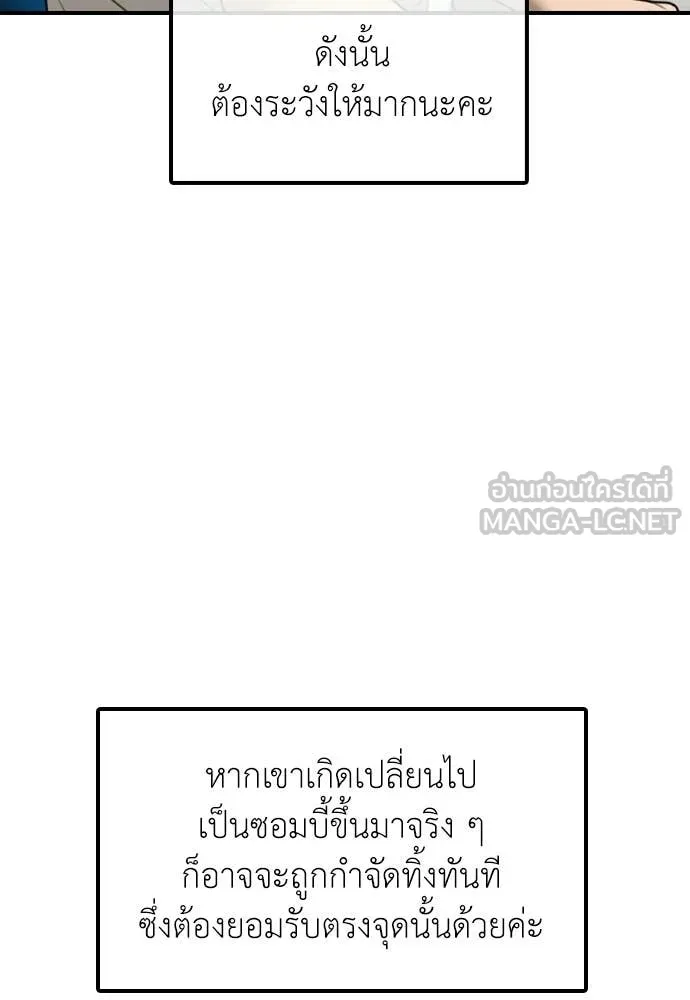 ผู้กล้าฝ่า ตอนที่ 36 รูปที่ 50