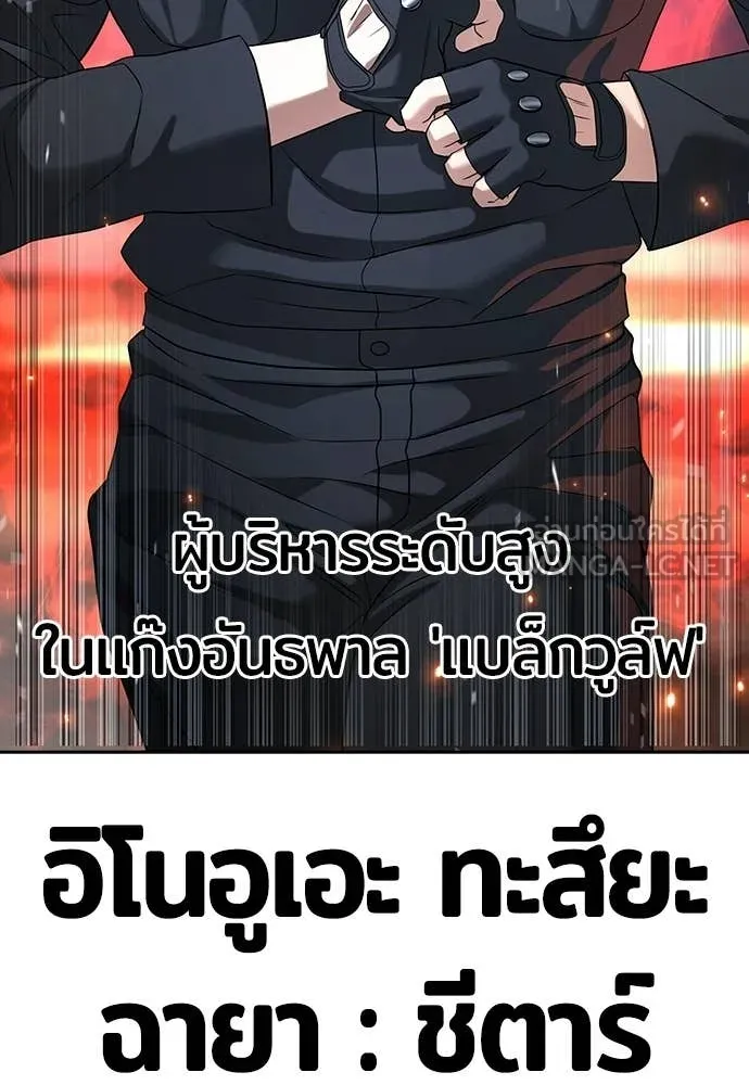 คูเซรา ตอนที่ 55 รูปที่ 111