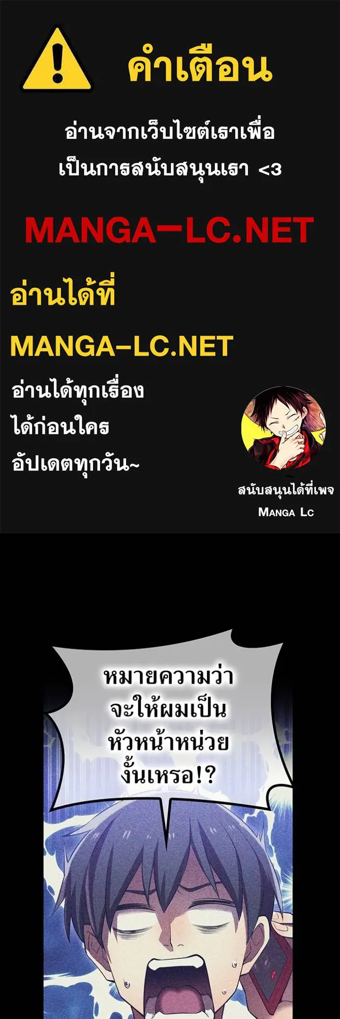 ฮันเตอร์สกิลโกง ตอนที่ 33 รูปที่ 1