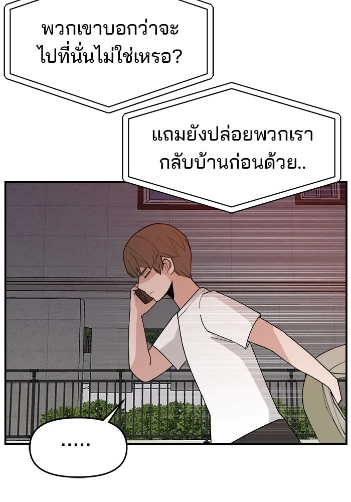 ห้องเรียนสาวแสบ ตอนที่ 79 รูปที่ 43