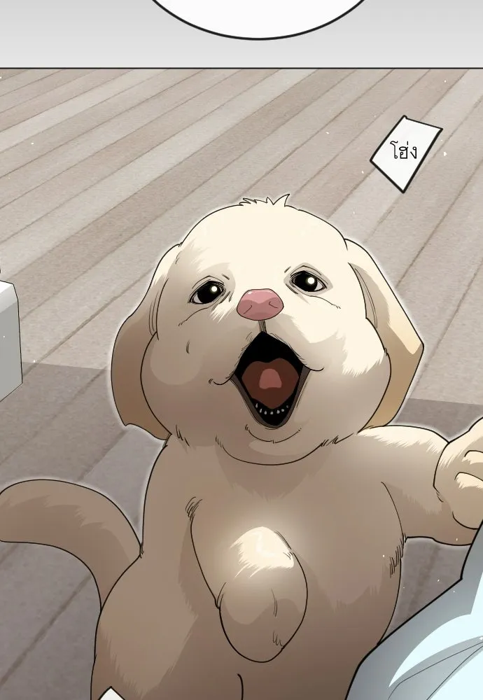 ยุคแห่งยอดมนุษย์ ตอนที่ 109 รูปที่ 112