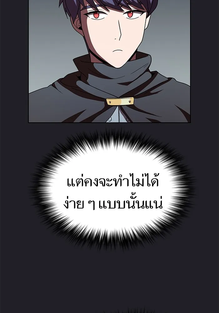 ผู้เล่นขั้นเทพแห่งหอคอยฝึกสอน ตอนที่ 66 รูปที่ 31