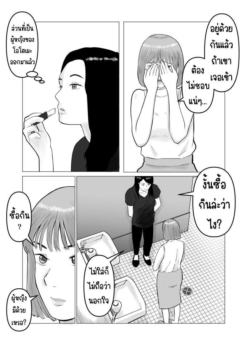 Doujin-Lc- อ่าน โดจิน มังฮวา เกาหลี ญี่ปุ่น จีน แปลไทย ปัญหาของเภสัชกรสาวสวย [Bad End Dreamer] Hameotoshi Bijin Yakuzaishi no Nayamigoto ตอนที่ 1 2 3 4 5 6 7 8 9 10 11 12 13 14 ฟรี ไม่มีโฆษณา อ่าน โดจิน Manhwa เกาหลี ญี่ปุ่น จีน เรามีครบ คัดมาให้เน้นๆ โดจิน 18+ รับประกันความฟินโดย  Doujin Lc