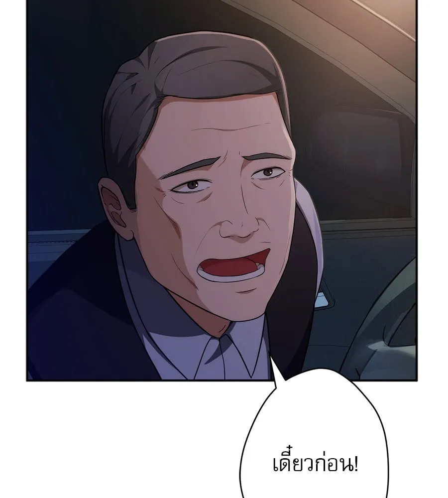 คอลเซ็นเตอร์เปลี่ยนชีวิต ตอนที่ 4 ความรับผิดชอบในสิ่งที่เลือก รูปที่ 73