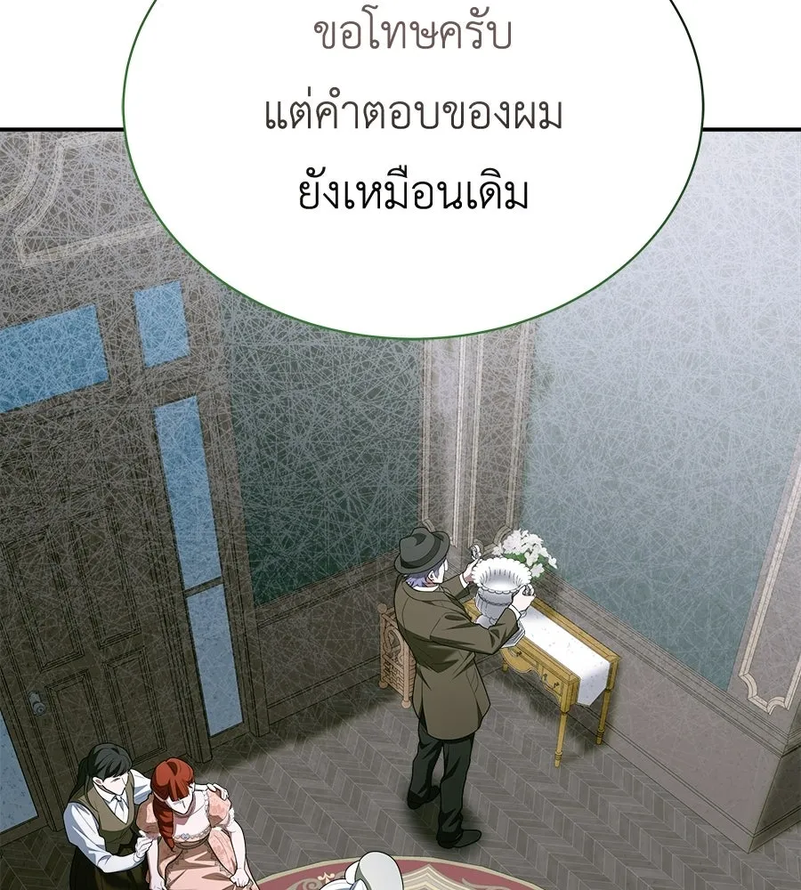 สัญญารักฉบับสุดท้าย ตอนที่ 32 รูปที่ 43