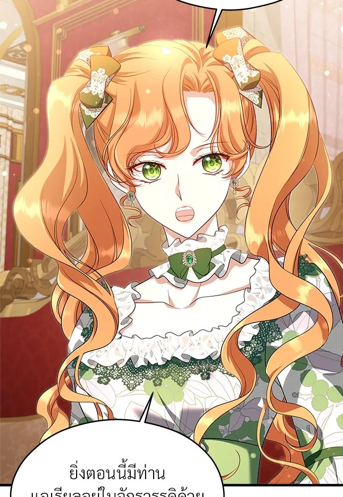 จักรพรรดิคลั่งรักที่เด็กกว่าฉันพันปี ตอนที่ 38 รูปที่ 101