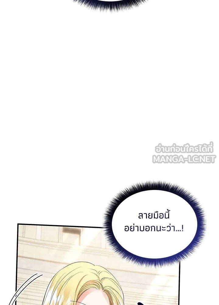 อดีตภรรยาของพระเอกหนุ่มจอมคลั่งรัก ตอนที่ 71 รูปที่ 51