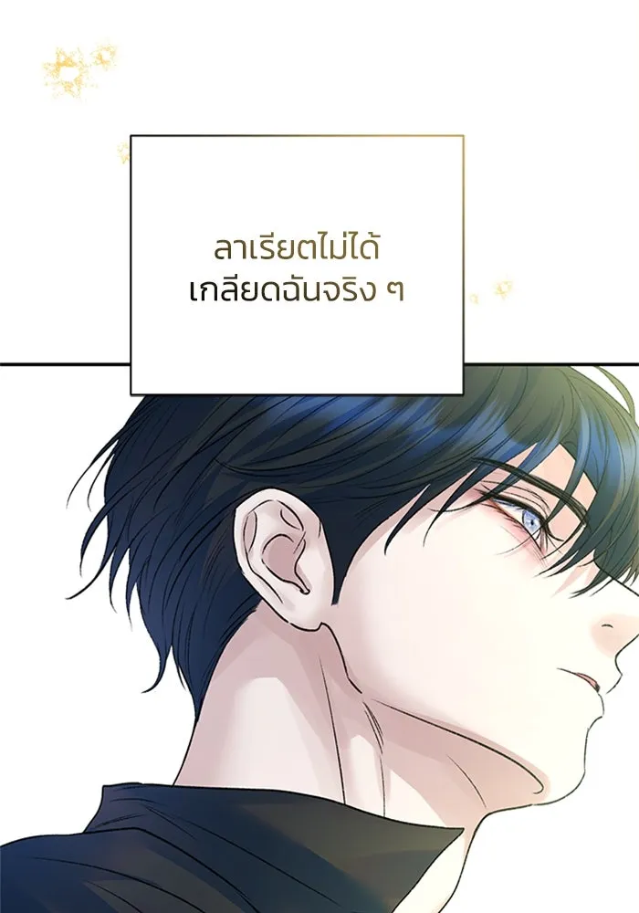 ไหนบอกว่าฉันใกล้ตาย ตอนที่ 75 รูปที่ 125