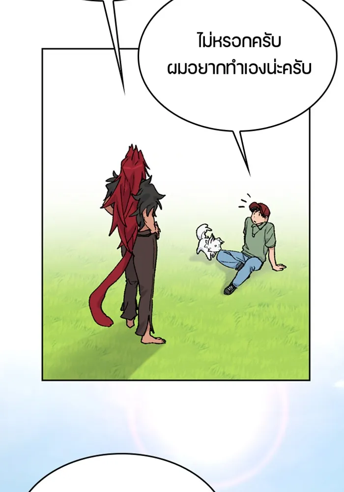 ตั้งแคมป์ฮีลใจในต่างโลก ตอนที่ 30 รูปที่ 67