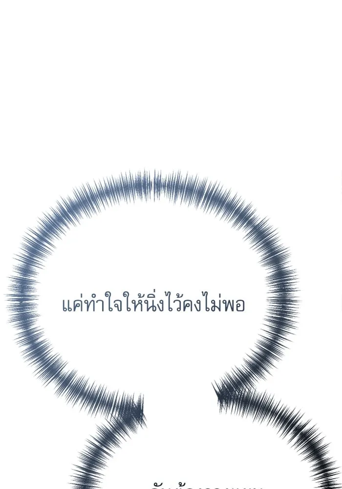 ไม่รักให้ตาย ตอนที่ 26 รูปที่ 52