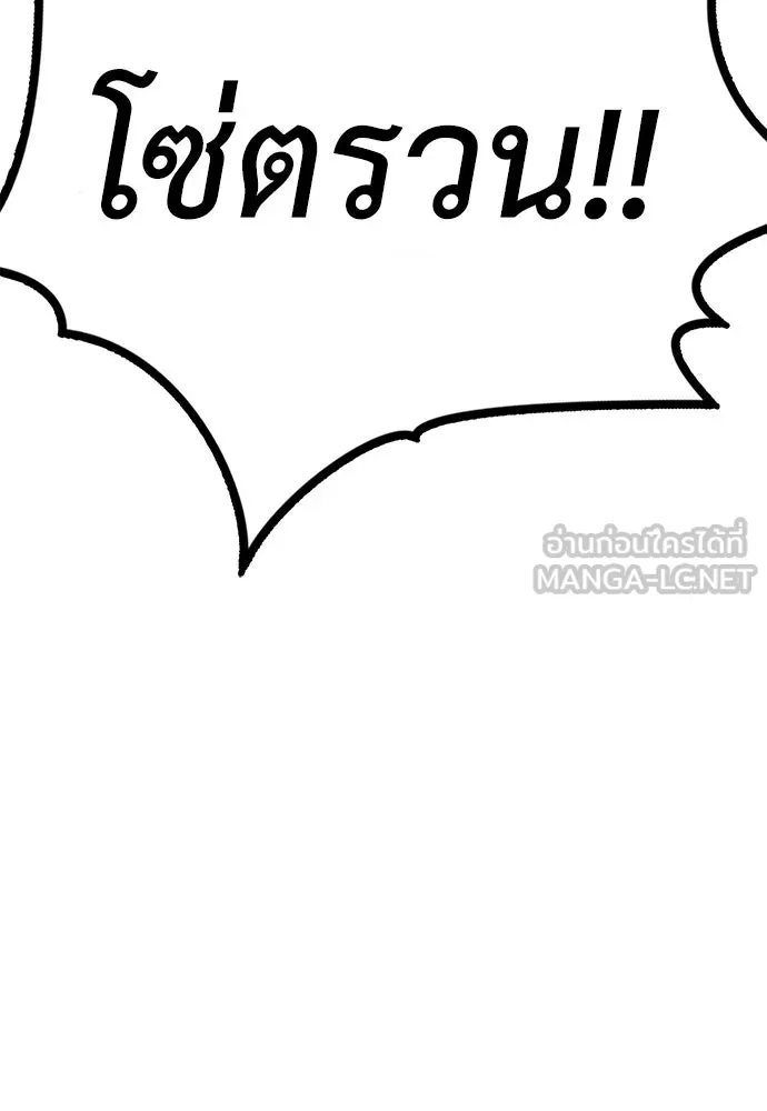 ผู้คุมหมายเลข 0 ตอนที่ 17 รูปที่ 18
