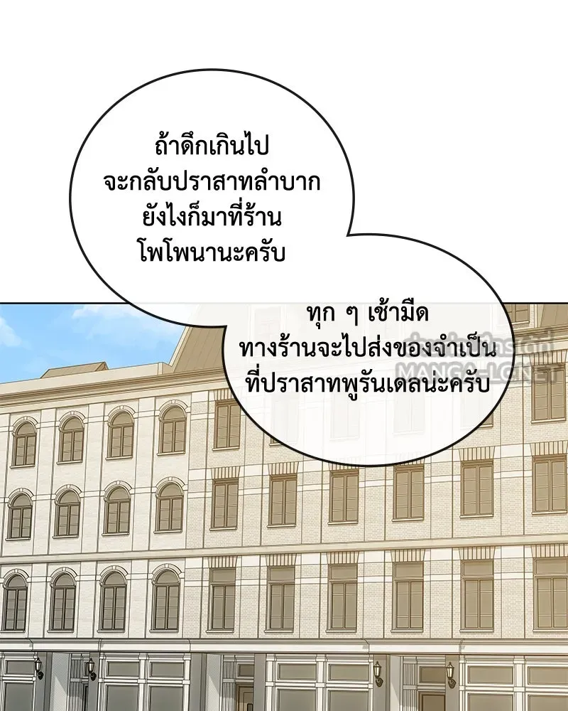 ขอบคุณที่หักหลัง ตอนที่ 38 รูปที่ 111