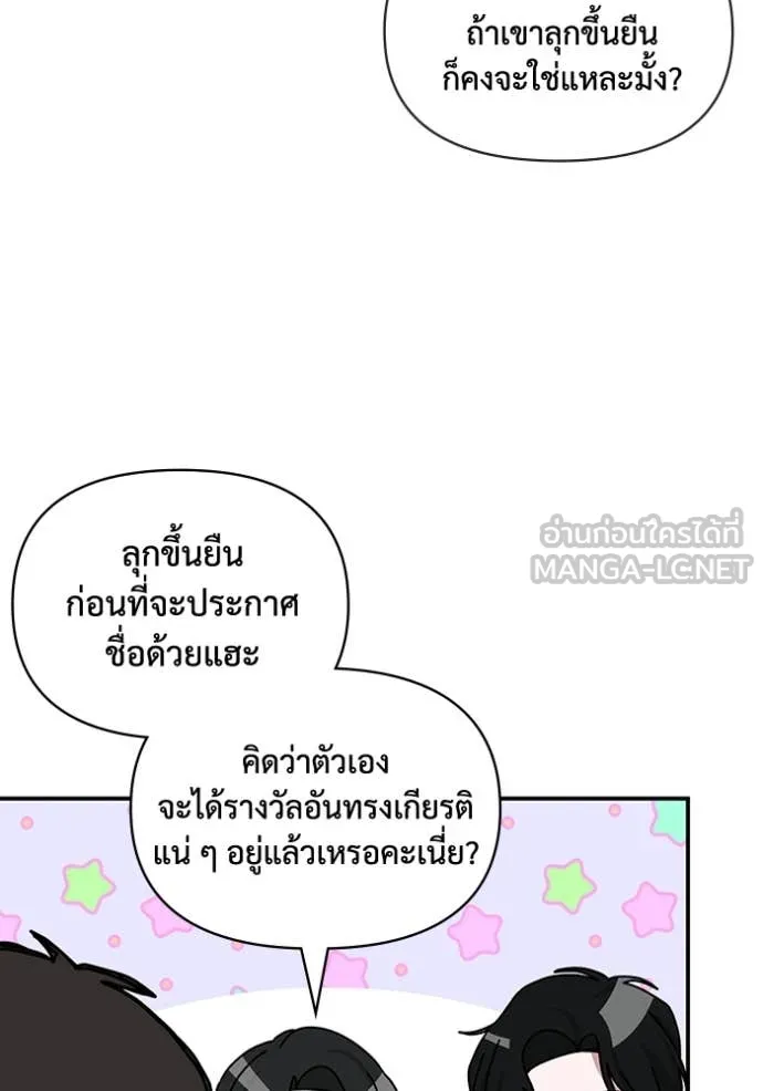 ฉันเนี่ยนะ ตอนที่ 25 รูปที่ 61