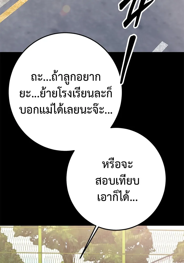 ราชินีนักบู๊ ตอนที่ 4 รูปที่ 5