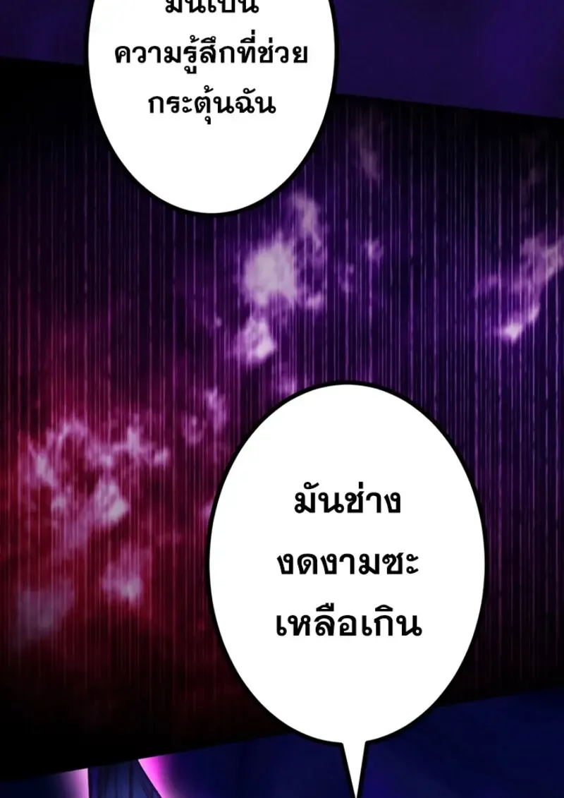 The Strongest Assassin Gets Transferred To Another World With His Whole Class ตอนที่ ตอนที่ 44 รูปที่ 117