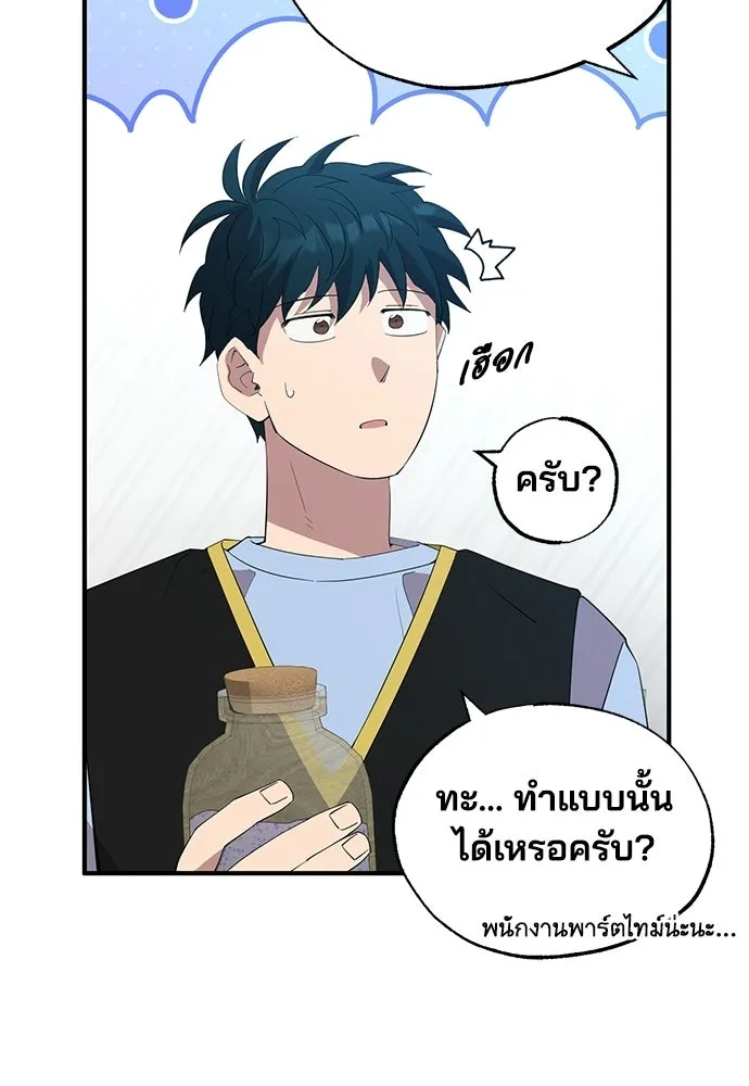 ร้านสะดวกซื้อต่างโลก ตอนที่ 24 รูปที่ 74