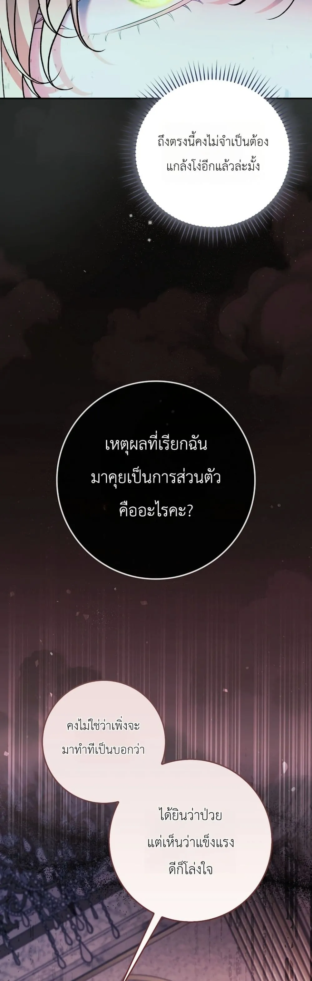 Manga-lc-com อ่านมังงะ อ่านการ์ตูน ออนไลน์ ฟรี Sister-in-Law of the Heroine in a Childcare Novel ตอนที่ 1 2 3 4 5 6 7 8 9 10 11 12 13 14 ฟรี ไม่มีโฆษณา Manga-lc - อ่าน มังงะ อ่าน การ์ตูน ออนไลน์ อ่านมังงะ ฟรี