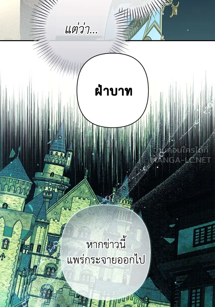 เกมรักด่านสุดท้ายจับนายพระเอก ตอนที่ 14 รูปที่ 93