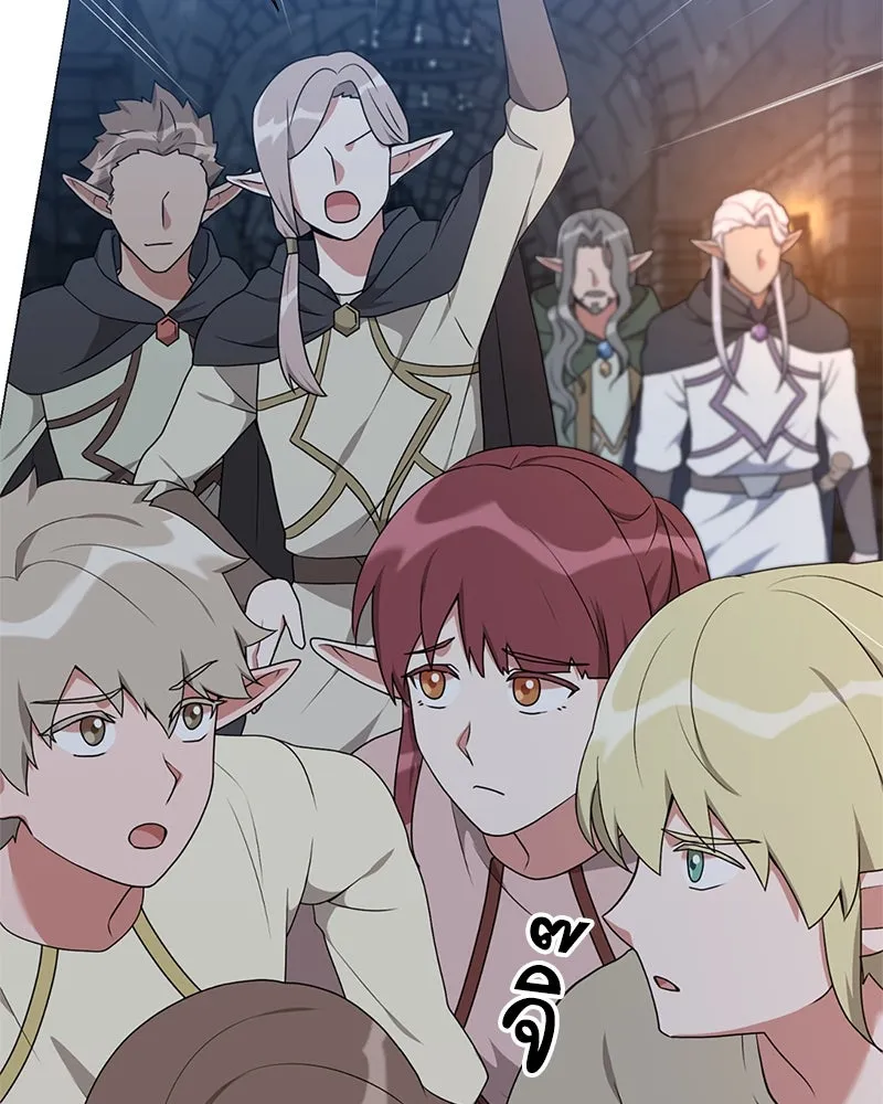 คนสวนโลกฮันเตอร์ ตอนที่ 36 รูปที่ 38