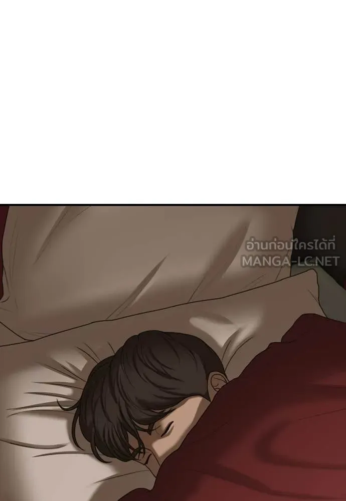 ผู้กล้าฝ่า ตอนที่ 21 รูปที่ 137