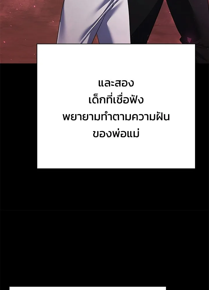 คืนแห่งโทแกบี ตอนที่ 117 รูปที่ 115