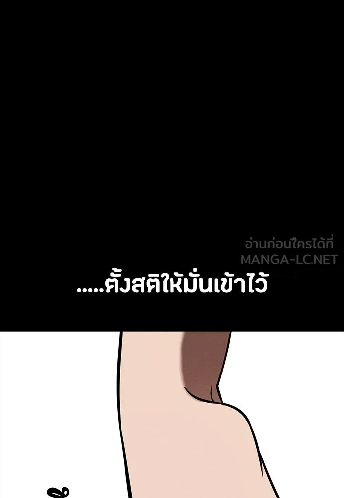 มือสังหารพันธุ์อมตะ ตอนที่ 74 รูปที่ 30