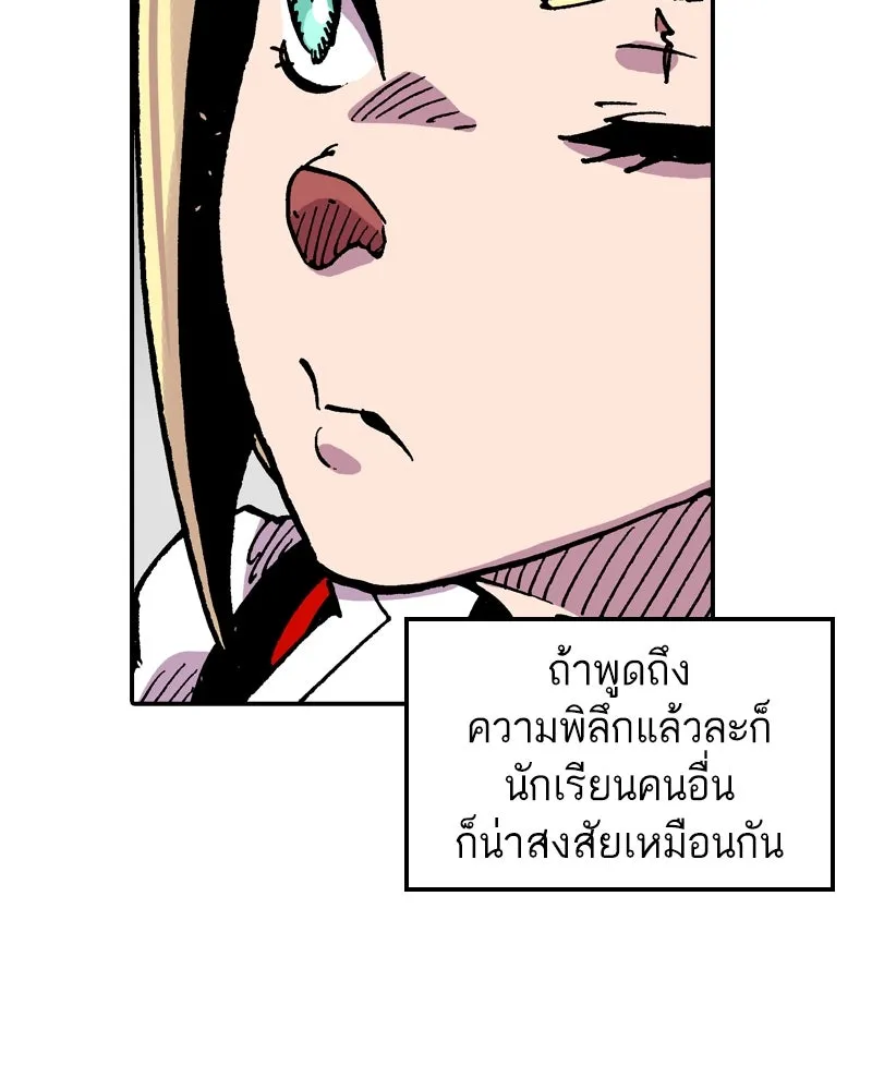 เคลวาเทส อสูรจอมราชัน ตอนที่ 74 พันธมิตรใหม่ รูปที่ 22