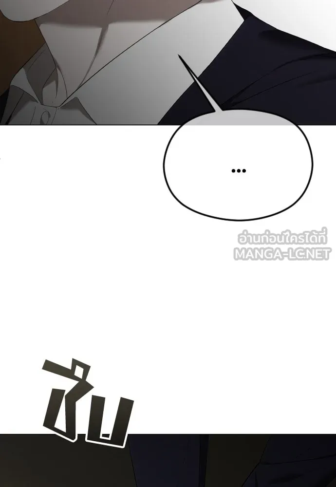 วิธีหนีตายจากนิยายโรคจิต ตอนที่ 49 รูปที่ 9