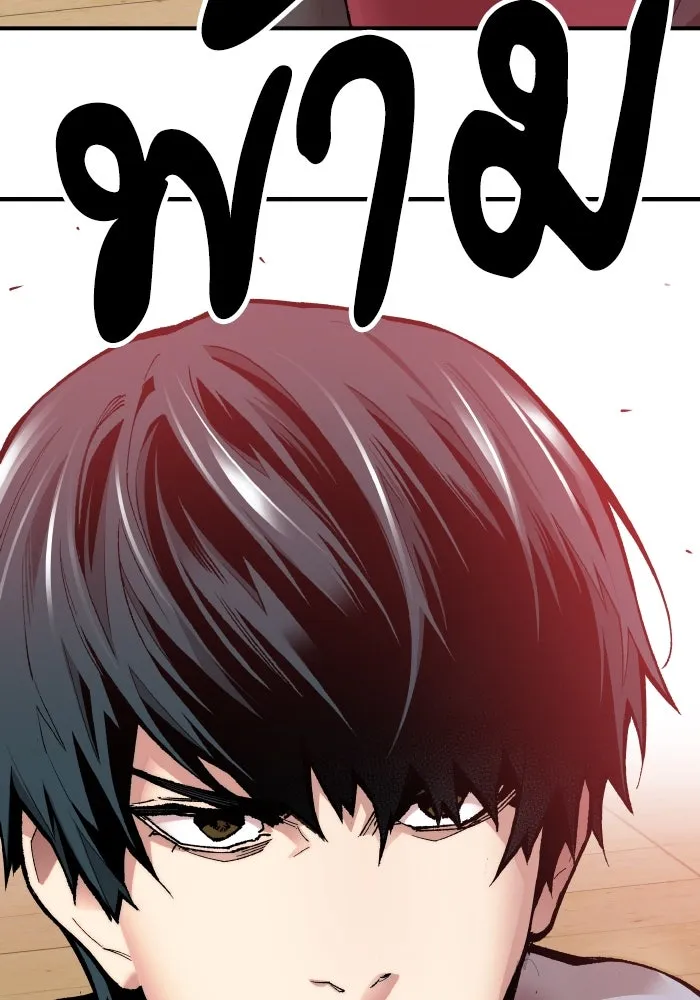 ยอดคนเลเวลทะลุ ตอนที่ 3 ขืนมายุ่งละก็ รูปที่ 176