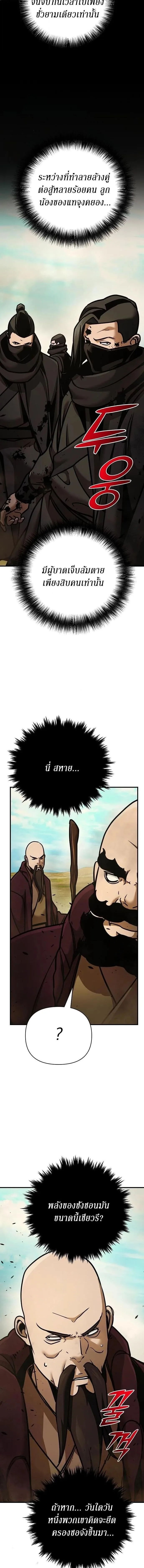 The Mysterious World_s Greatest Martial Artist Little Prince เจ_าชายน_อย ศ_ลป_นศ_ลปะการต_อส_ท_ย_งใหญ_ท_ส_ดในโลกล_กล_บ ตอนที่ ตอนที่ 114 รูปที่ 10