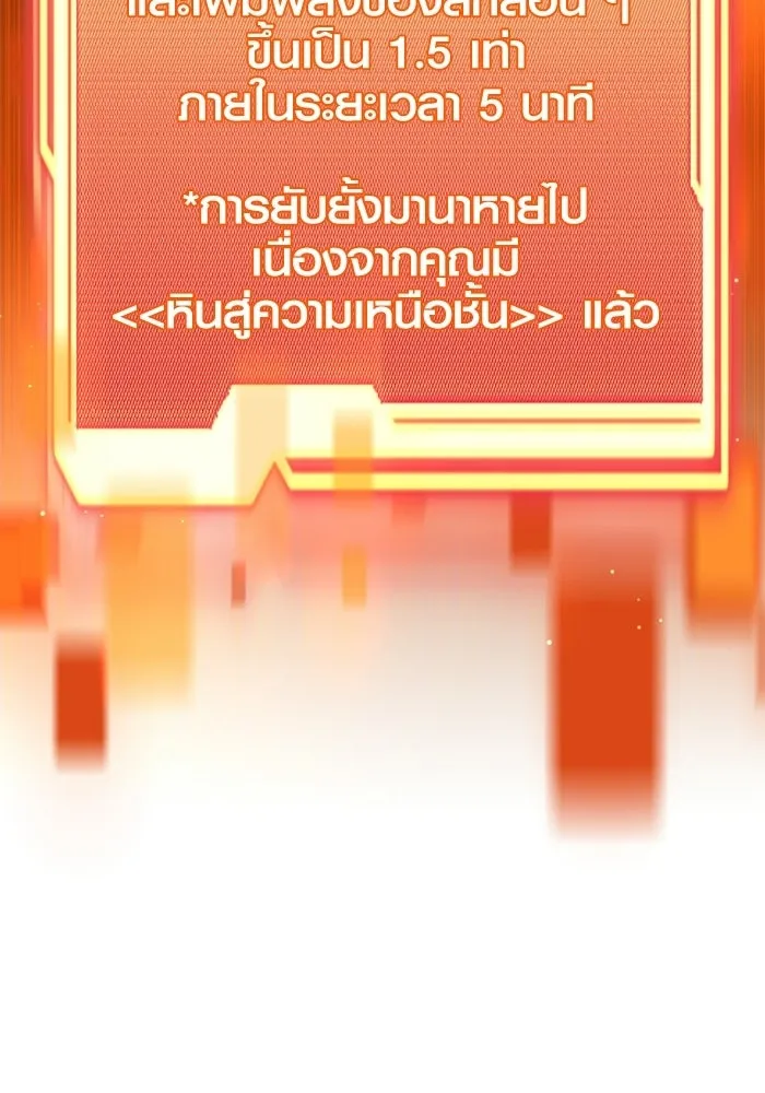 พลิกชะตาคว้าไอเทมระดับเทพ ตอนที่ 55 วิธีฝึกให้มังกรเชื่อง (1) รูปที่ 130