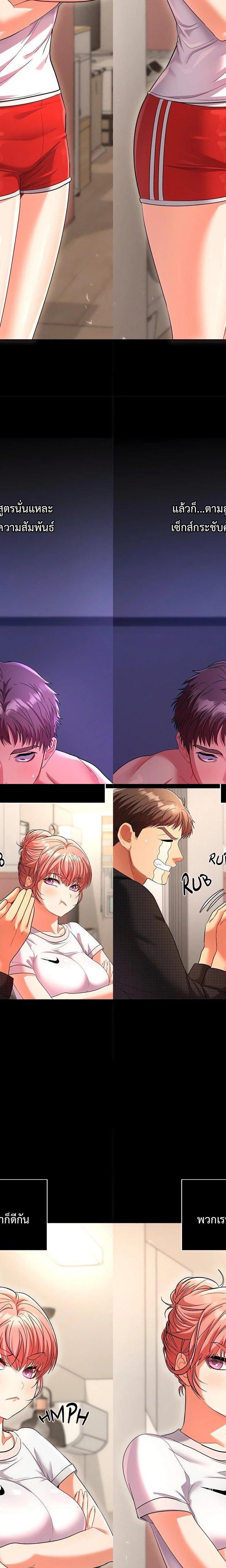 Everyone’s Man ตอนที่ 1 17