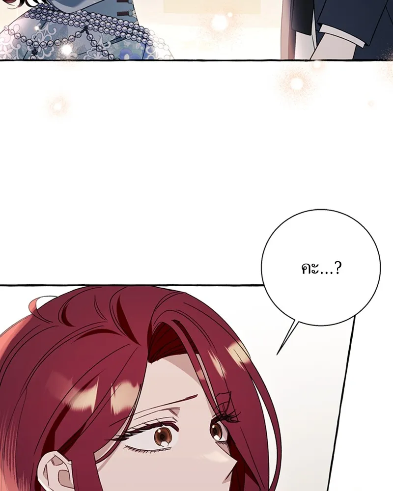 นึกว่าเป็นอิเซไคธรรมดา ตอนที่ 62 รูปที่ 25