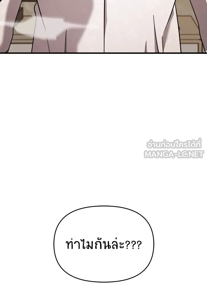 วายร้ายก็อยากมีรัก ตอนที่ 5 รูปที่ 18