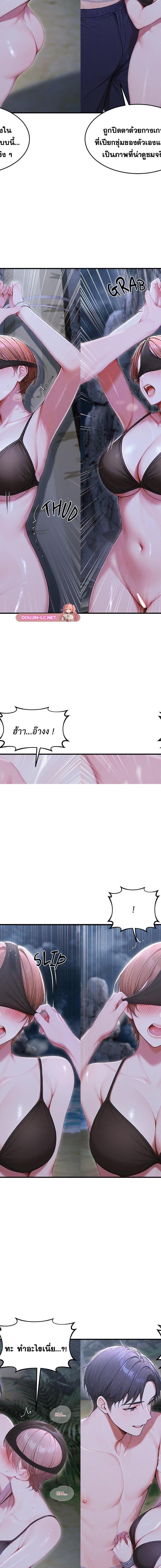 Master of the Spotlight ตอนที่ 19 3