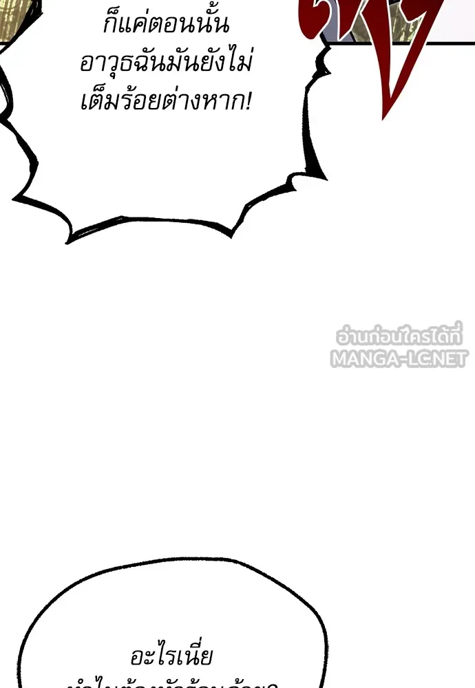 ชำแหละอะคาเดมีด้วยมีดแล่ปลา ตอนที่ 25 เตรียมพร้อม (5) รูปที่ 48