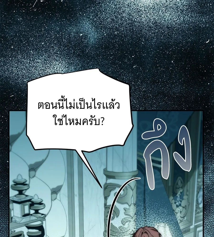 เปลี่ยนบทร้ายให้เป็นบทรัก ตอนที่ 65 รูปที่ 22